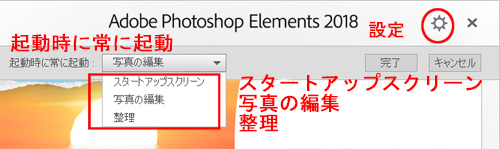 フォトショップ・エレメンツ（Adobe Photoshop Elementsの使い方