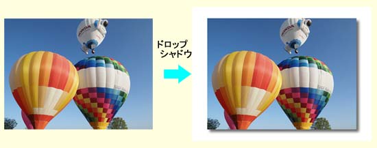 ドロップシャドウ 画像に影を付ける Photoshop Elements