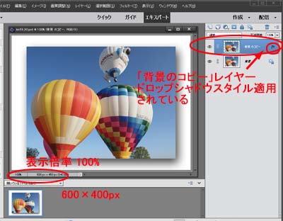 ドロップシャドウの変更 影の変更 Photoshop Elements