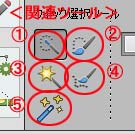 関連ツール
