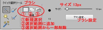ツールオプション設定