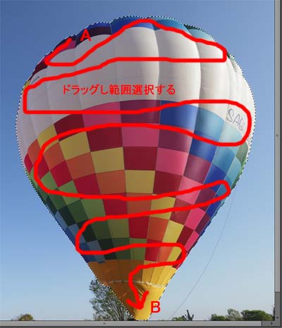 ドラッグ操作により範囲指定