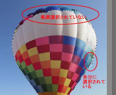 クイック選択ツール　選択範囲の確認