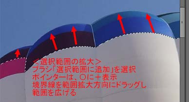 選択範囲の拡大