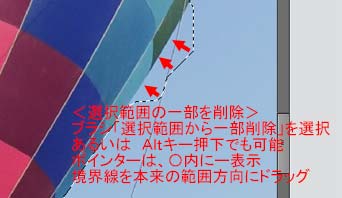 選択範囲の削除