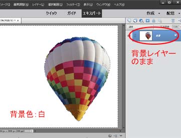背景を削除