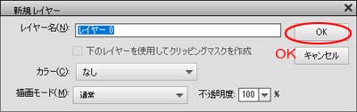 レイヤー名変更