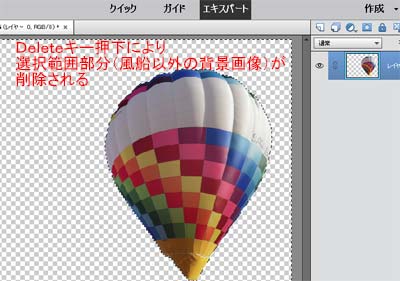 背景を削除